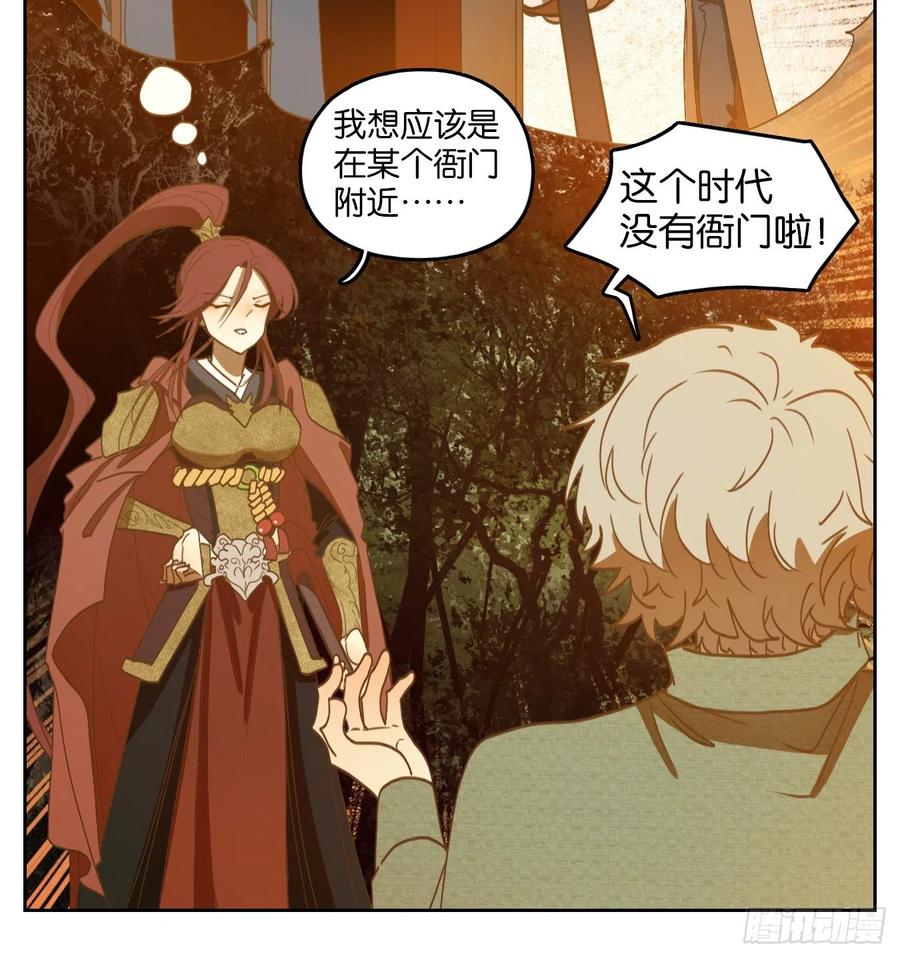 妖怪酒馆145话 枯骨之哀（七）