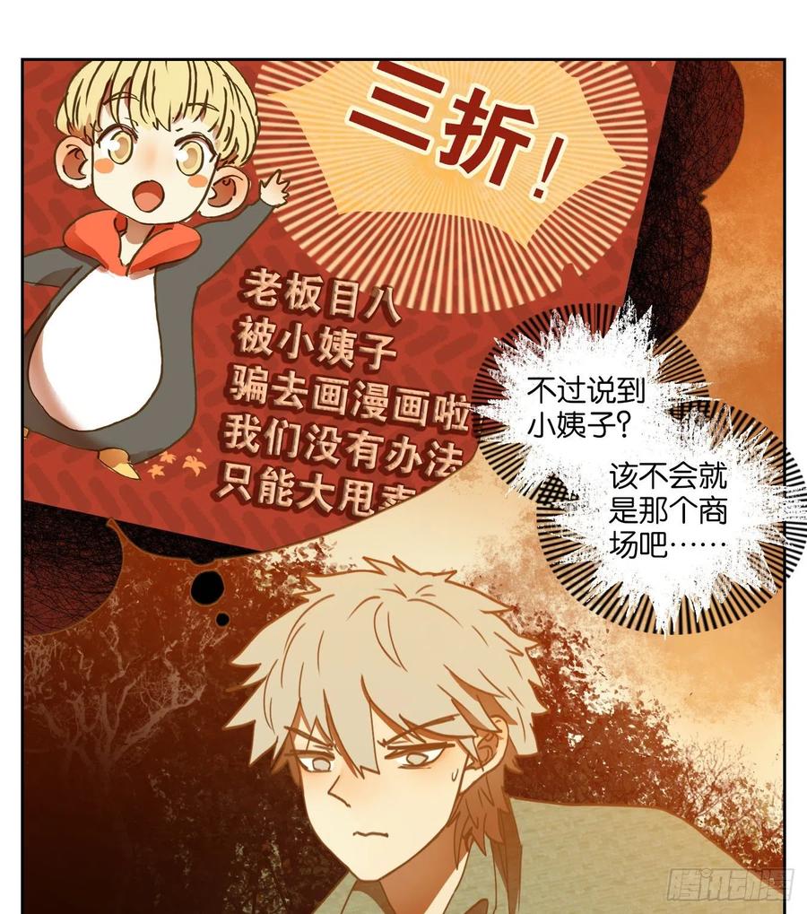 妖怪酒馆145话 枯骨之哀（七）