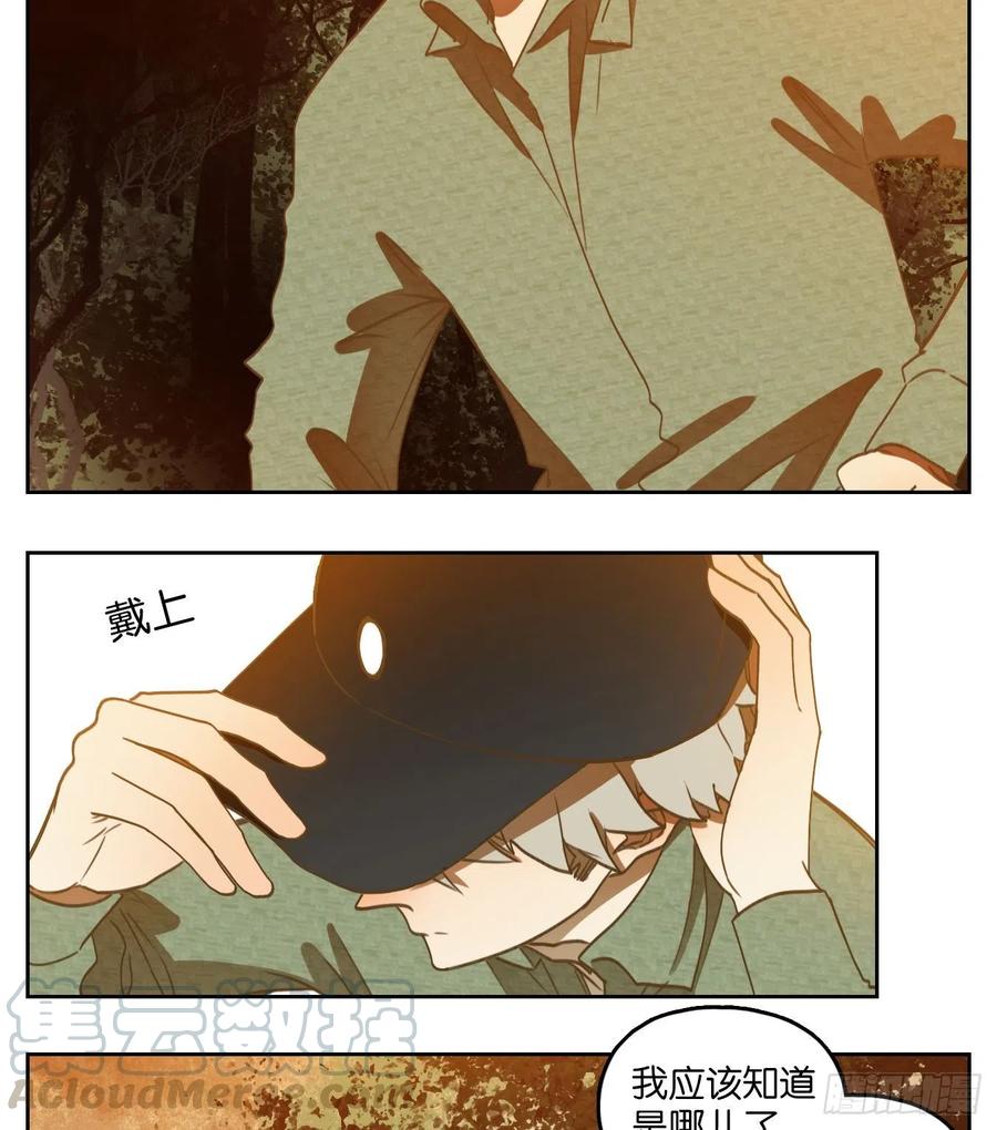 妖怪酒馆145话 枯骨之哀（七）