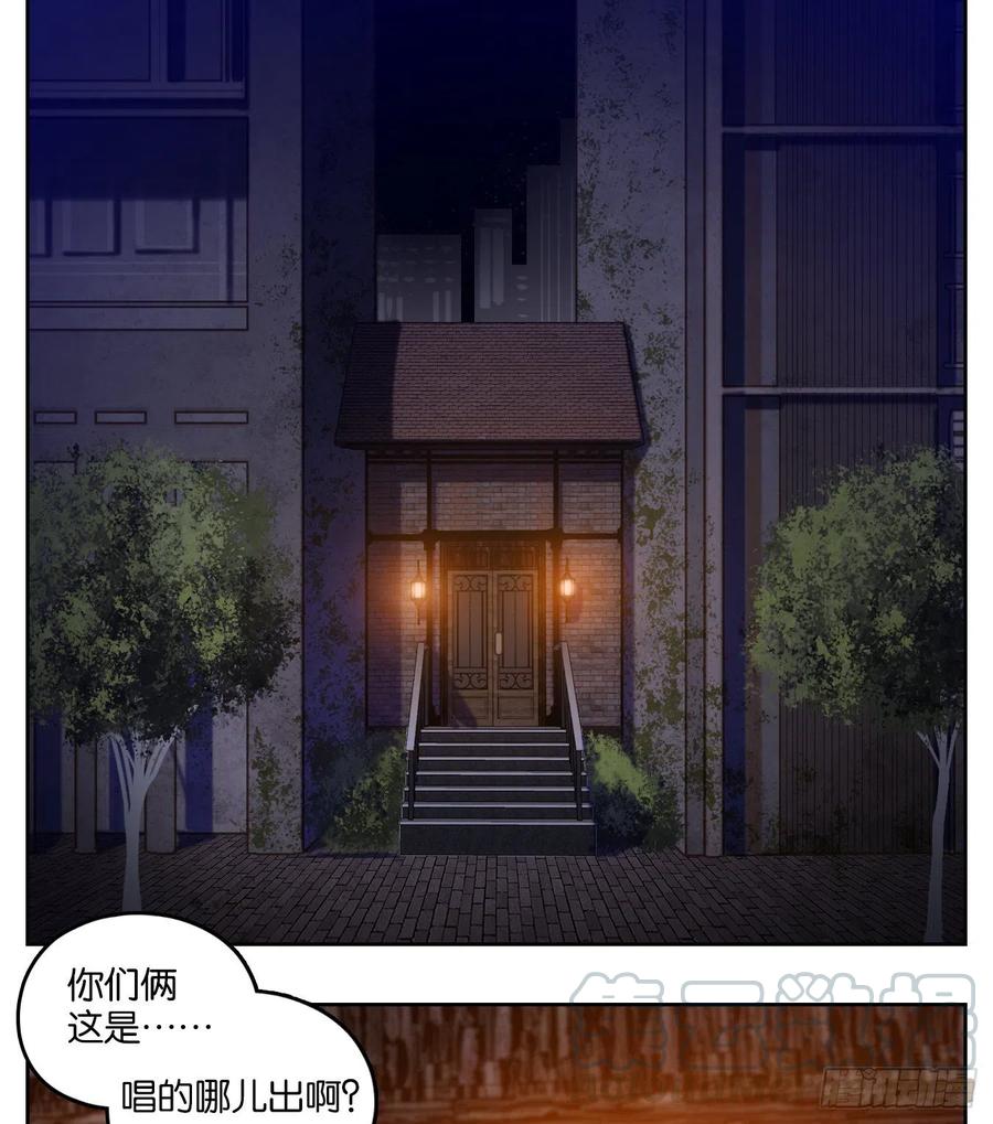 妖怪酒馆145话 枯骨之哀（七）