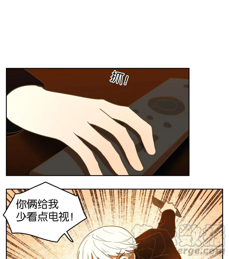 妖怪酒馆145话 枯骨之哀（七）