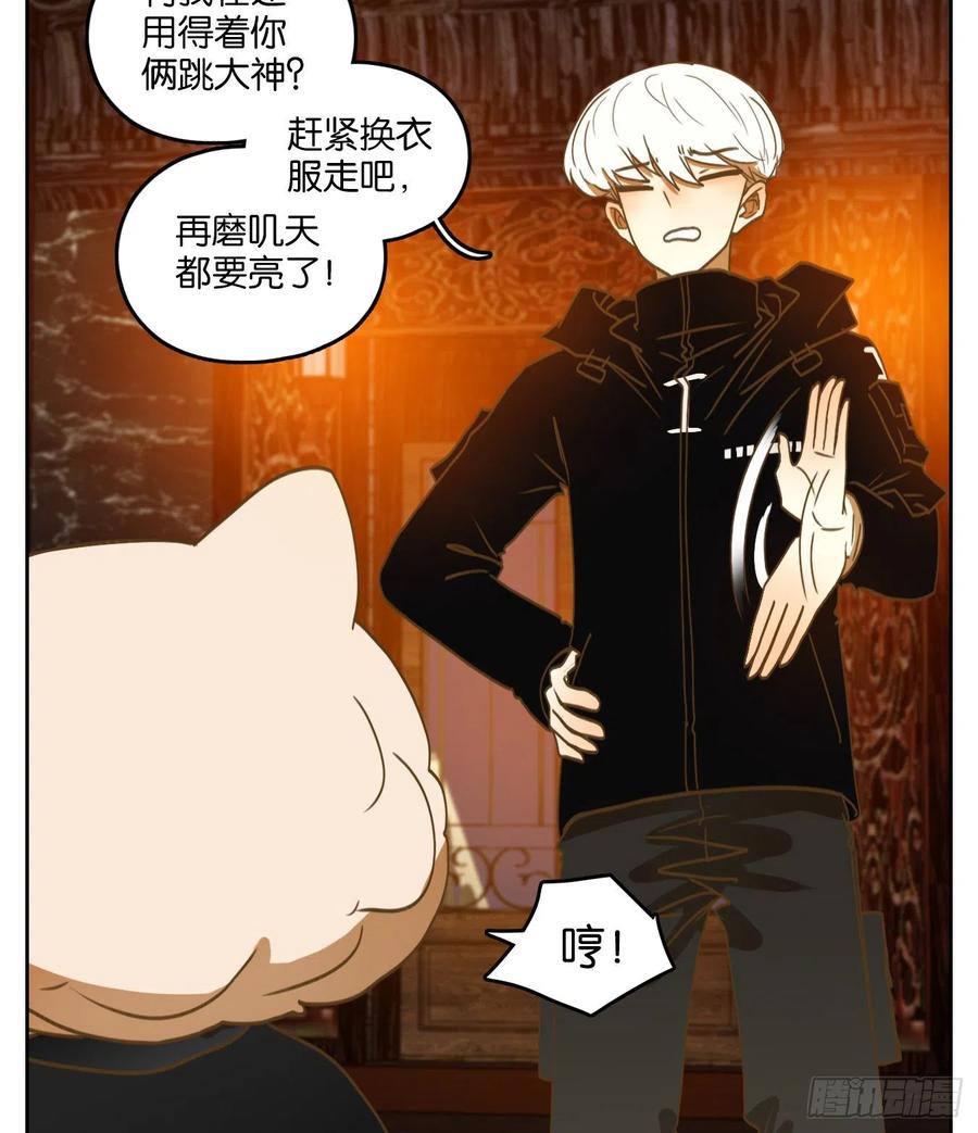 妖怪酒馆145话 枯骨之哀（七）