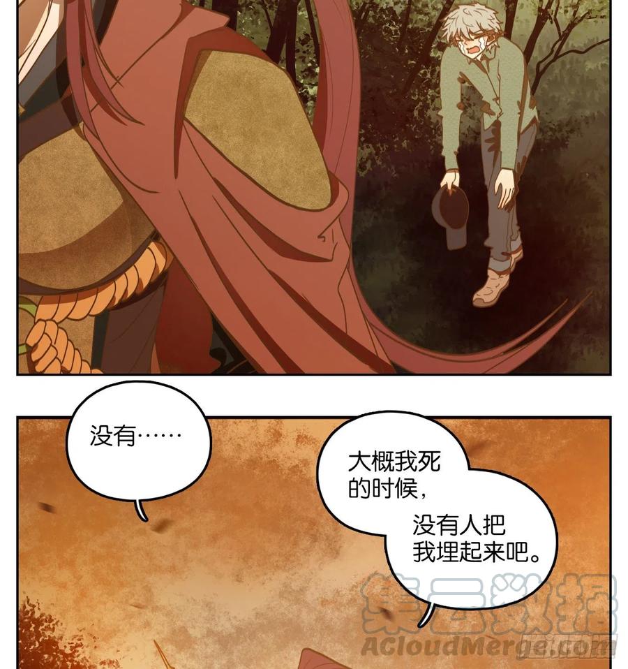 妖怪酒馆145话 枯骨之哀（七）