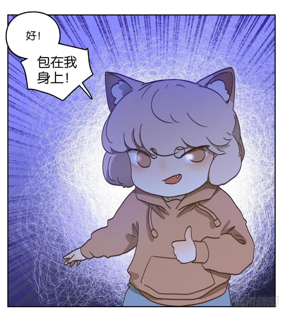 妖怪酒馆145话 枯骨之哀（七）