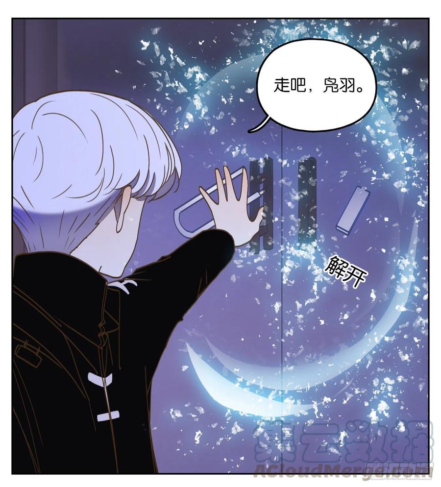 妖怪酒馆145话 枯骨之哀（七）