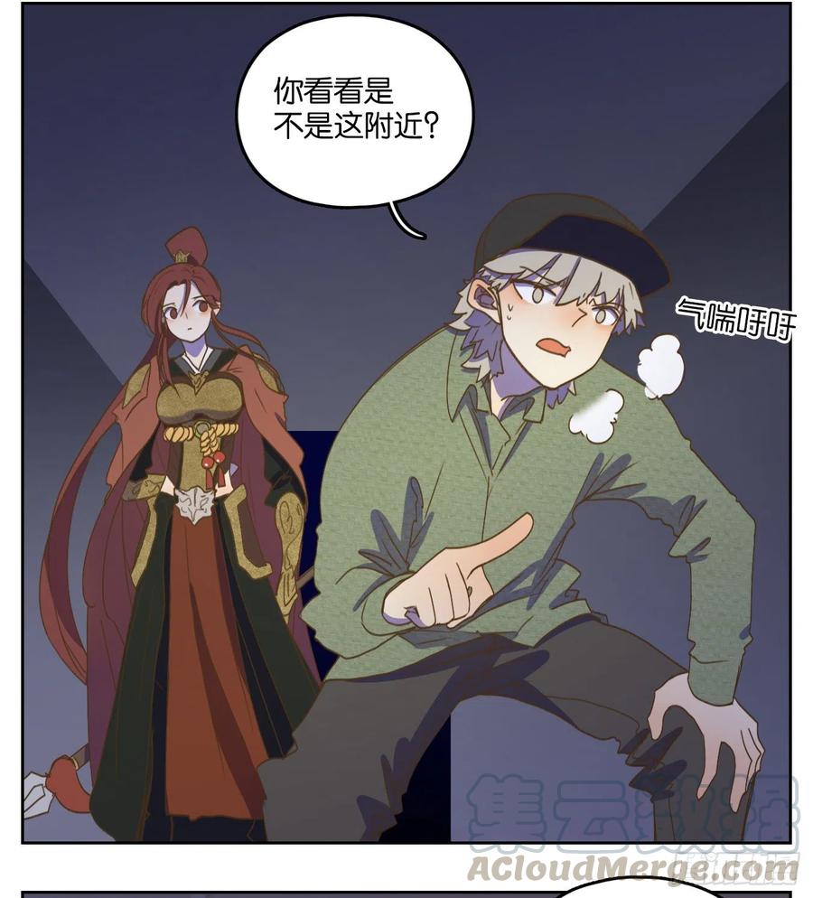 妖怪酒馆145话 枯骨之哀（七）