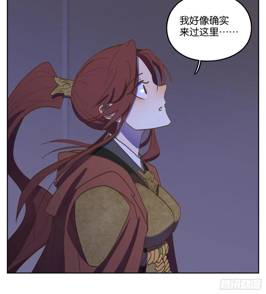 妖怪酒馆145话 枯骨之哀（七）