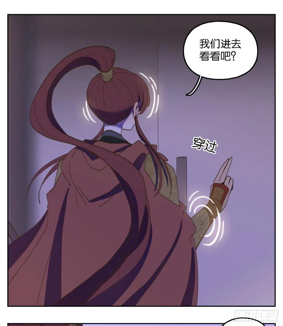 妖怪酒馆145话 枯骨之哀（七）