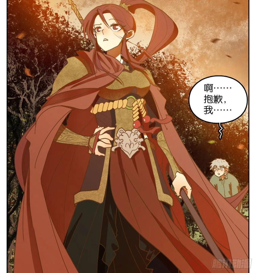 妖怪酒馆145话 枯骨之哀（七）