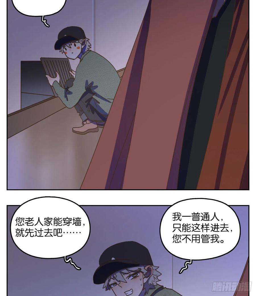 妖怪酒馆145话 枯骨之哀（七）