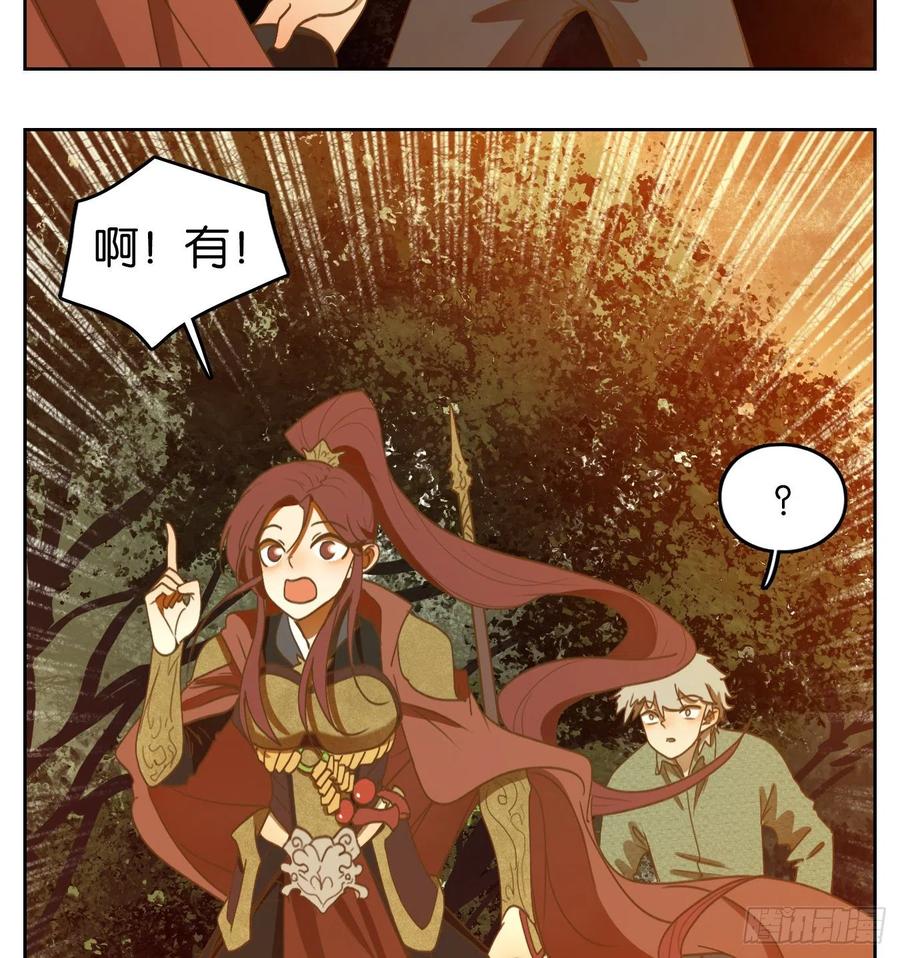 妖怪酒馆145话 枯骨之哀（七）