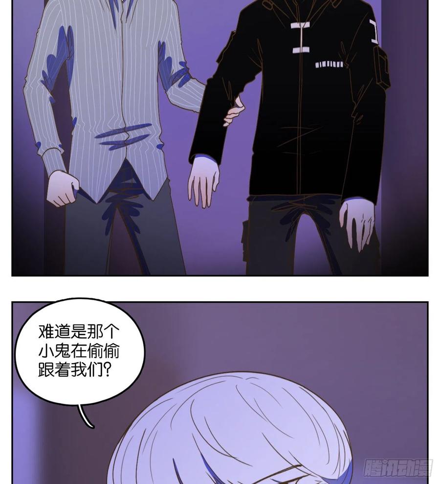 妖怪酒馆146话 枯骨之哀（八）