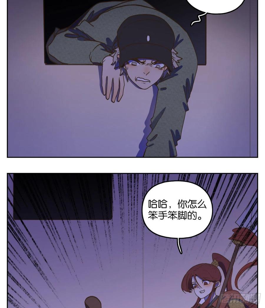妖怪酒馆146话 枯骨之哀（八）