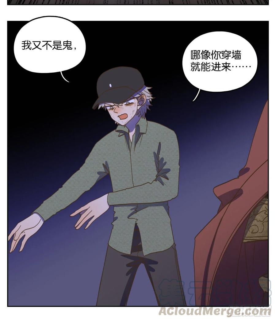 妖怪酒馆146话 枯骨之哀（八）