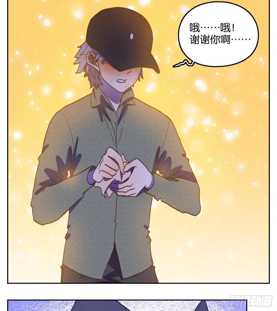 妖怪酒馆146话 枯骨之哀（八）