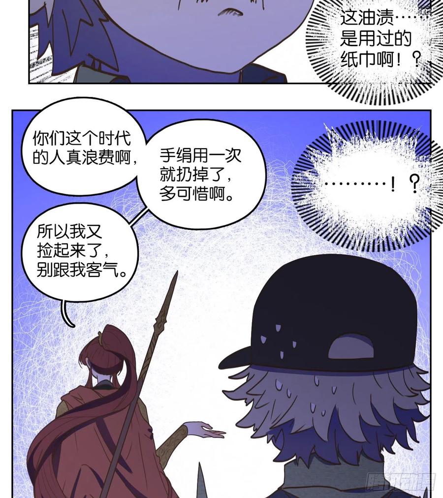 妖怪酒馆146话 枯骨之哀（八）