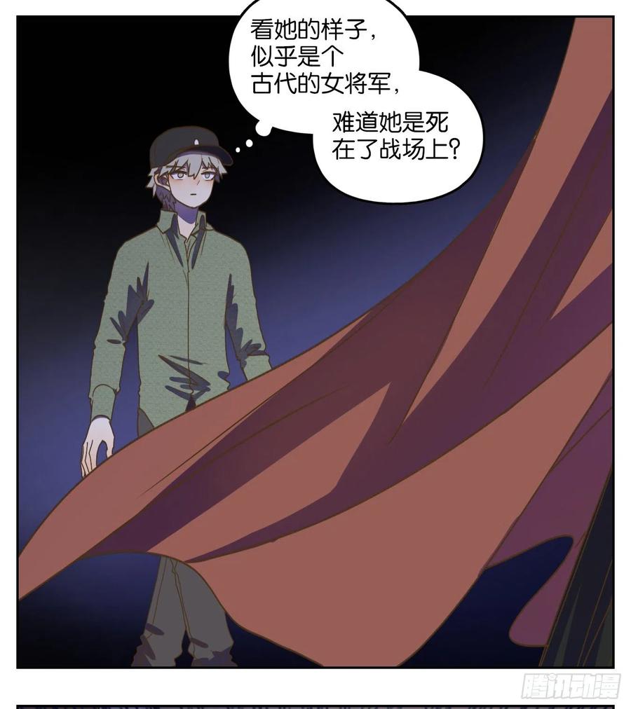 妖怪酒馆146话 枯骨之哀（八）