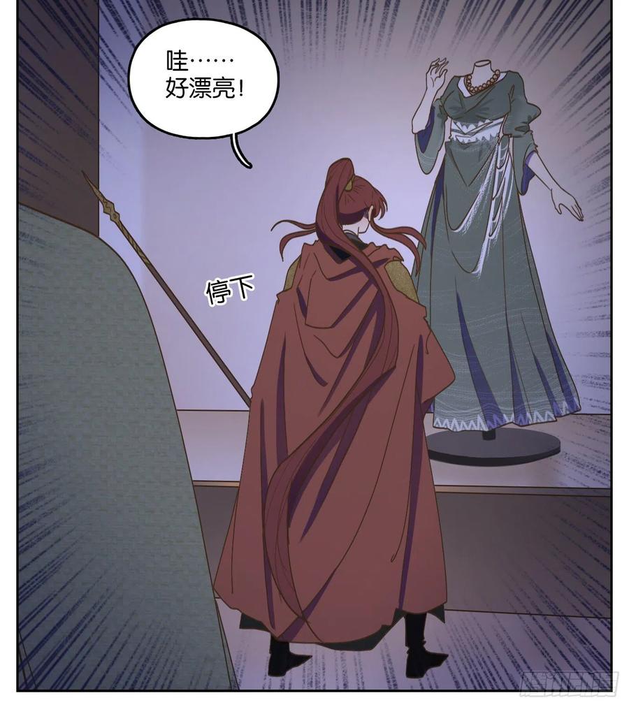 妖怪酒馆146话 枯骨之哀（八）