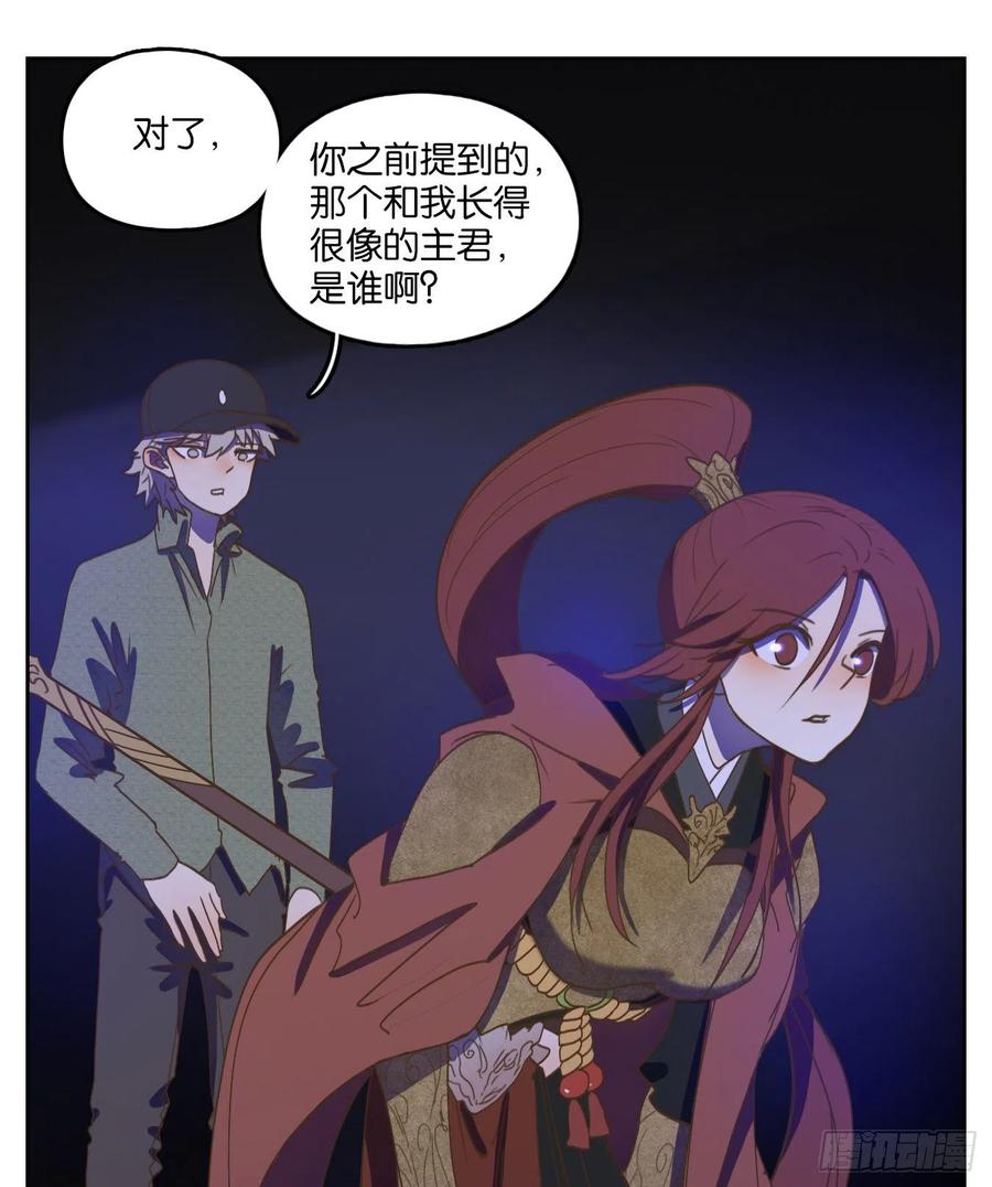 妖怪酒馆146话 枯骨之哀（八）