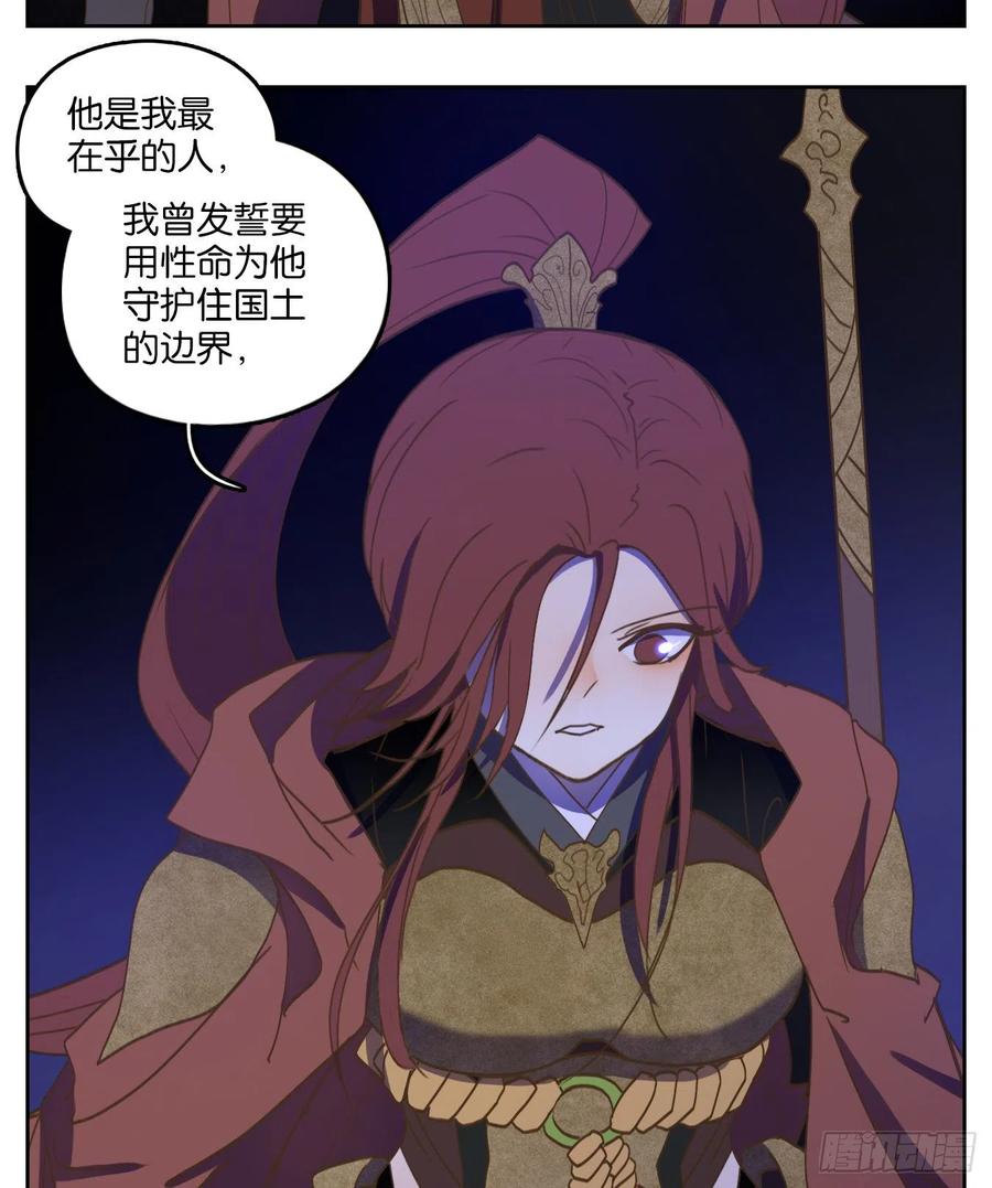 妖怪酒馆146话 枯骨之哀（八）