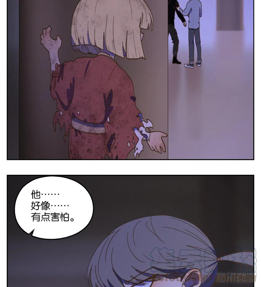 妖怪酒馆146话 枯骨之哀（八）