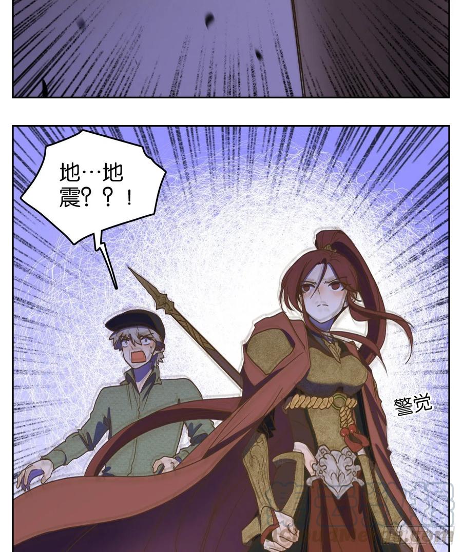 妖怪酒馆146话 枯骨之哀（八）
