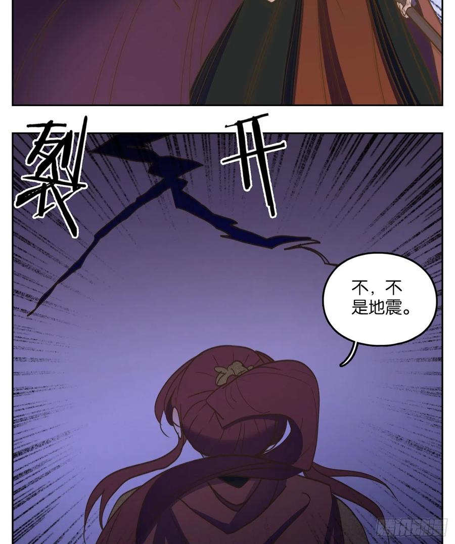 妖怪酒馆146话 枯骨之哀（八）