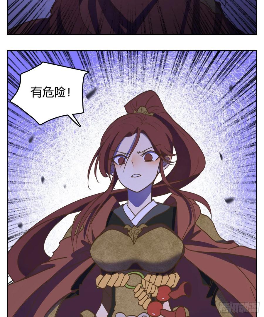 妖怪酒馆146话 枯骨之哀（八）