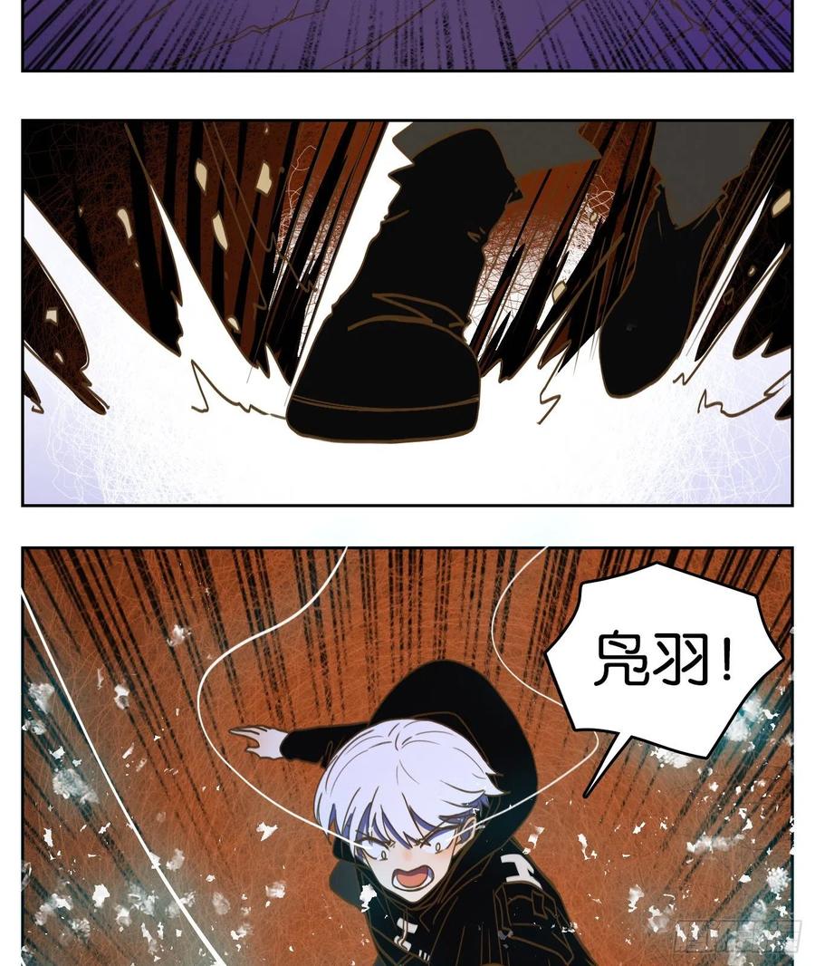 妖怪酒馆146话 枯骨之哀（八）