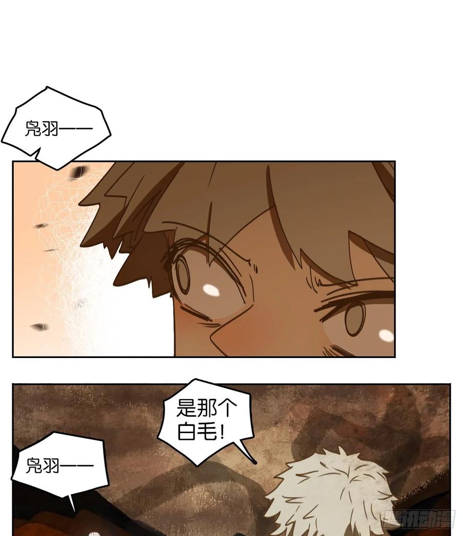 妖怪酒馆147话 枯骨之哀（九）