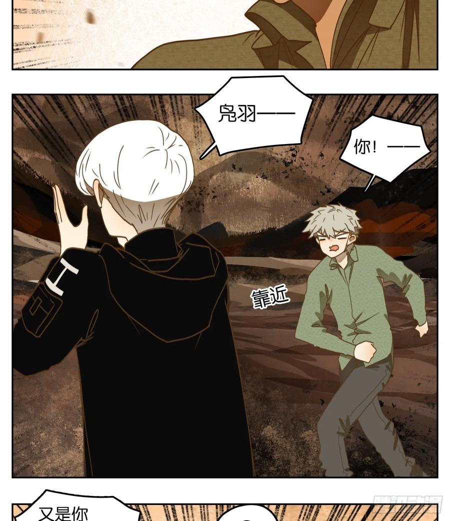妖怪酒馆147话 枯骨之哀（九）