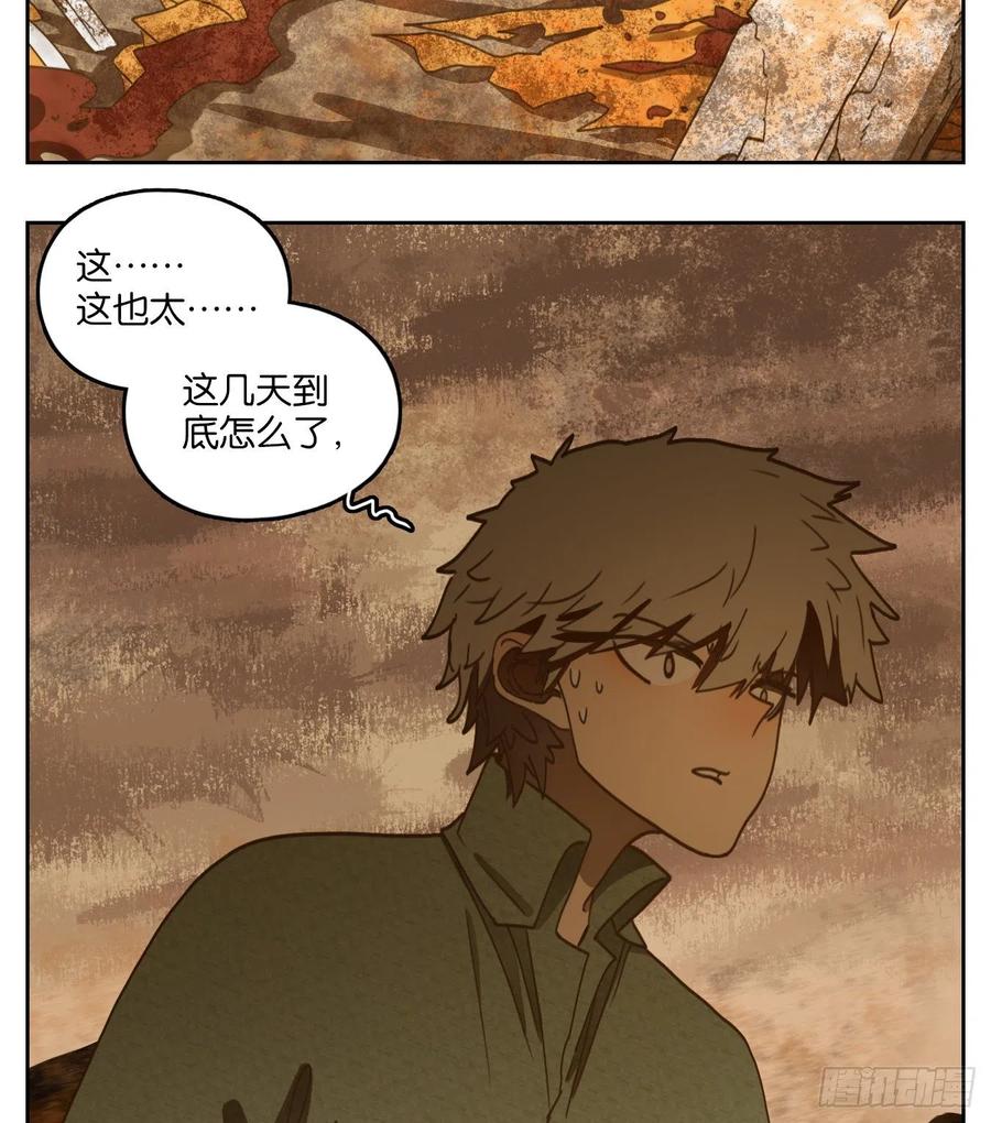 妖怪酒馆147话 枯骨之哀（九）