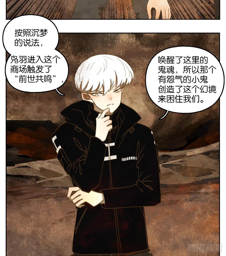 妖怪酒馆147话 枯骨之哀（九）
