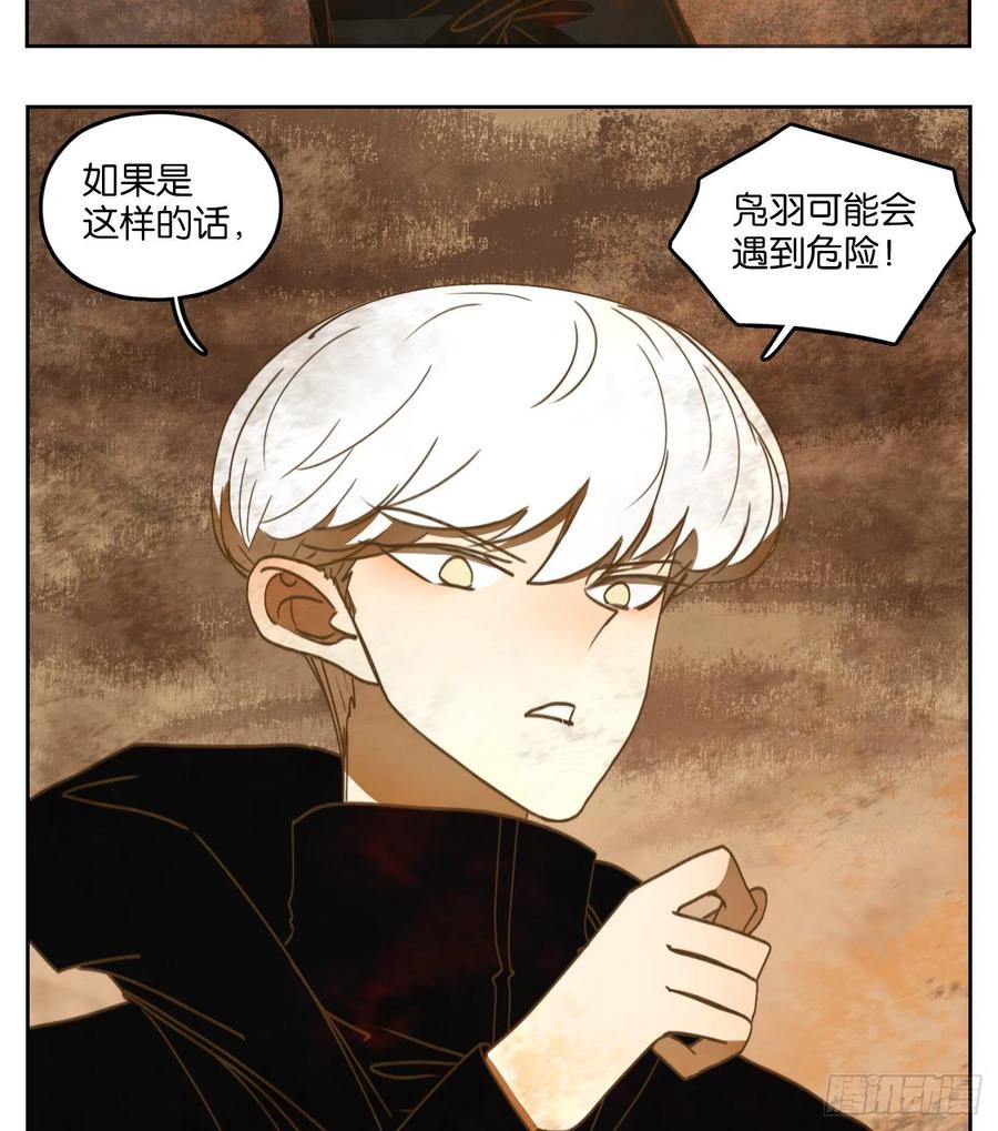 妖怪酒馆147话 枯骨之哀（九）