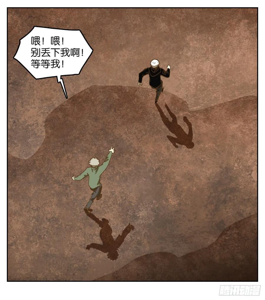 妖怪酒馆147话 枯骨之哀（九）