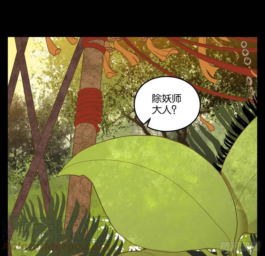 妖怪酒馆147话 枯骨之哀（九）