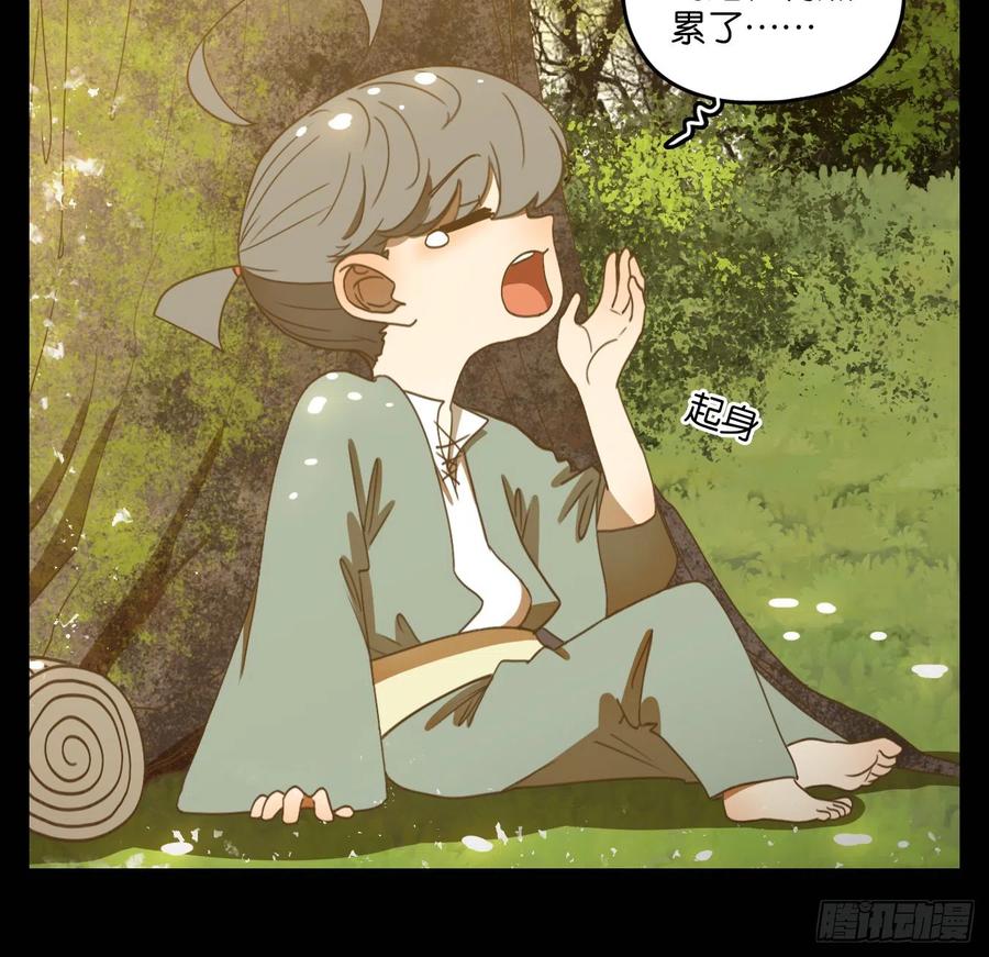 妖怪酒馆147话 枯骨之哀（九）