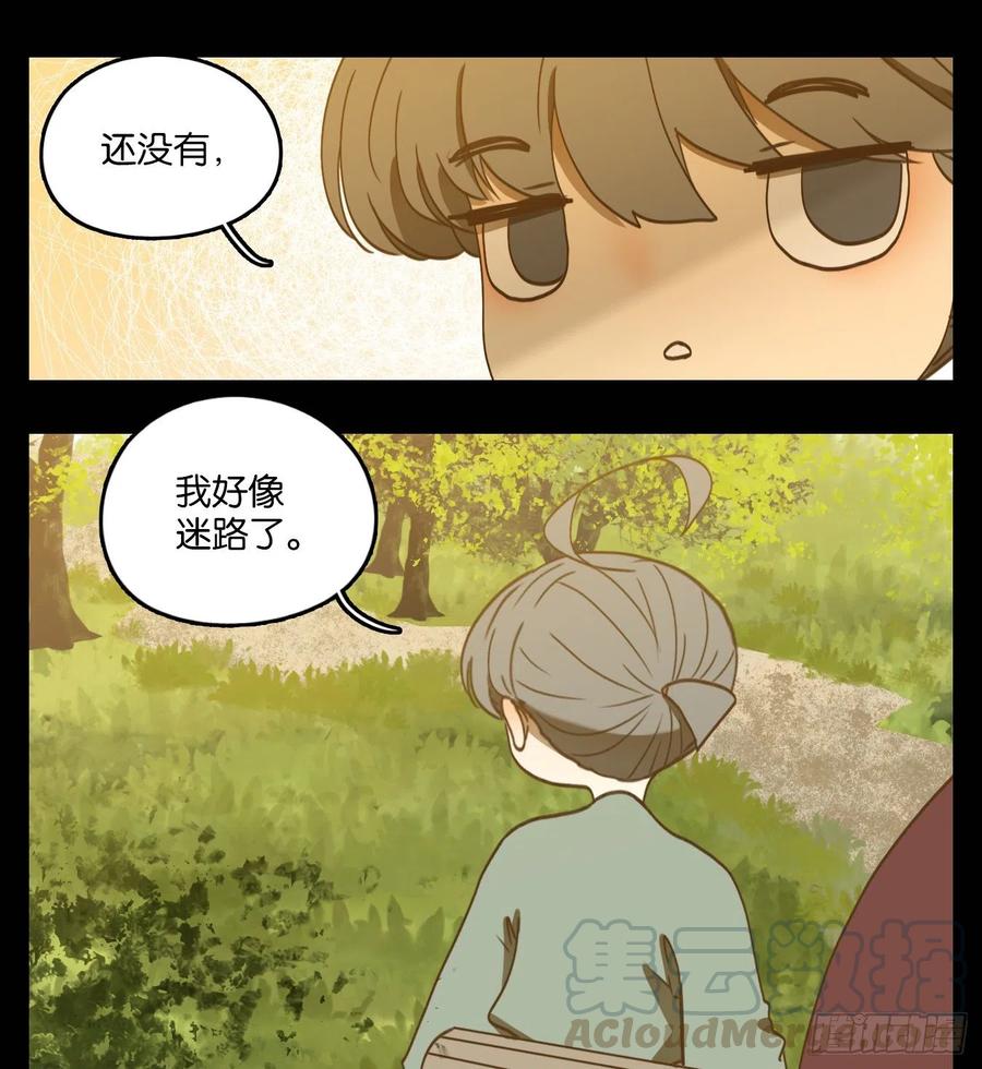 妖怪酒馆147话 枯骨之哀（九）