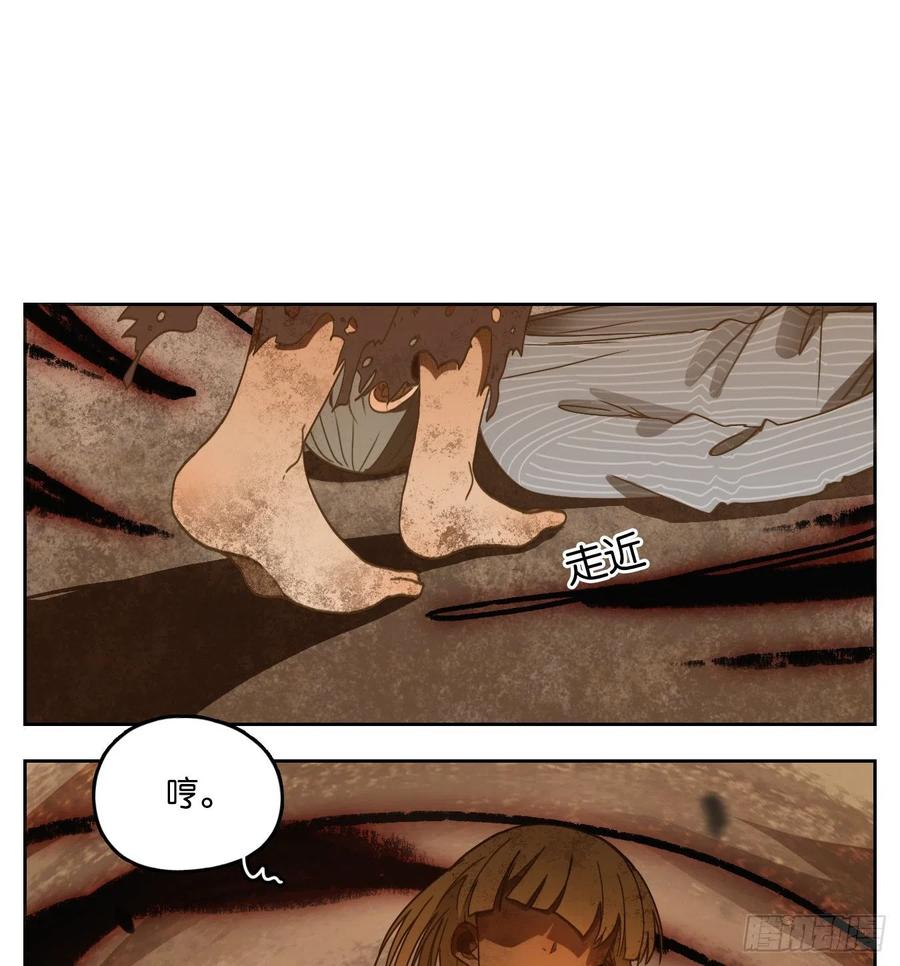 妖怪酒馆148话 枯骨之哀（十）