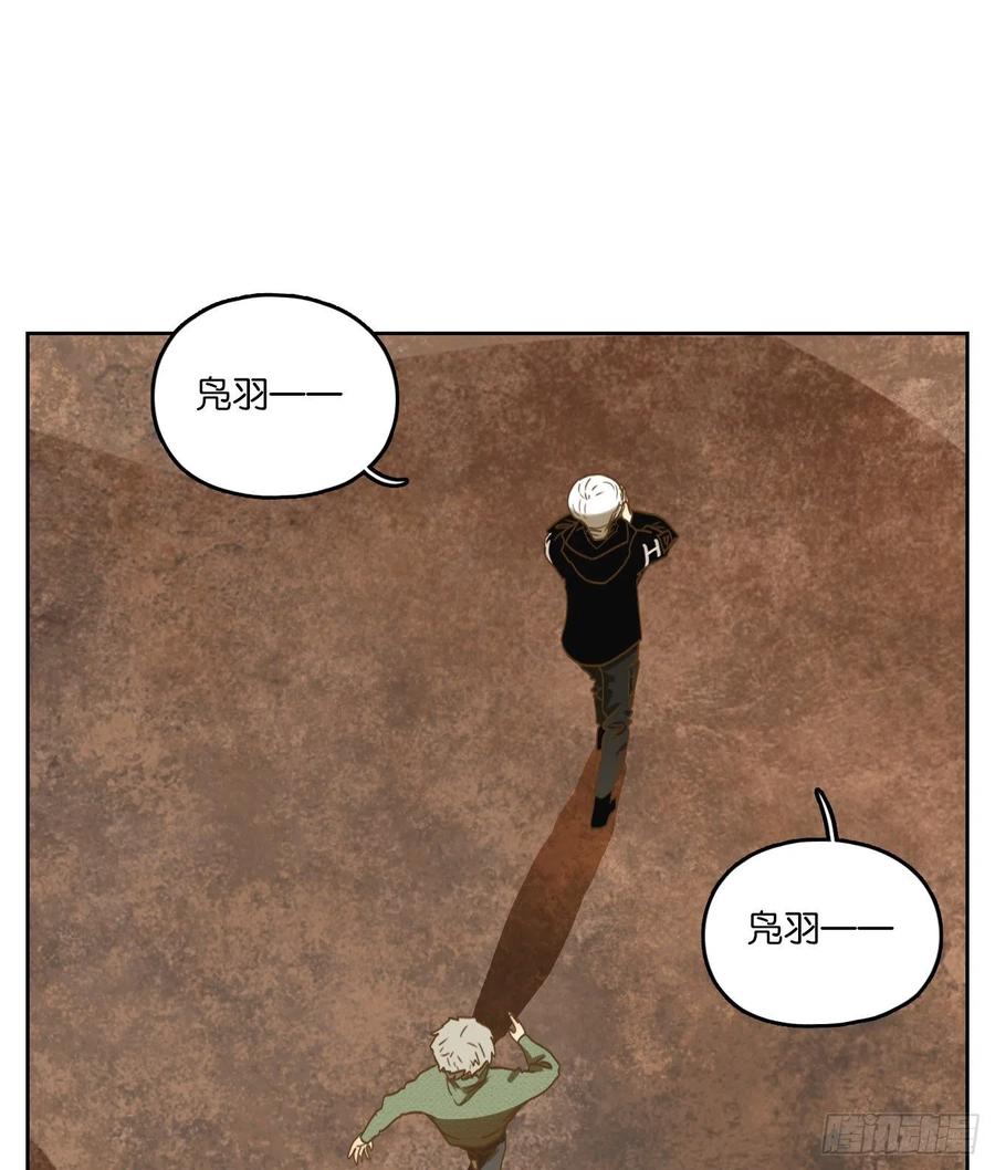 妖怪酒馆148话 枯骨之哀（十）