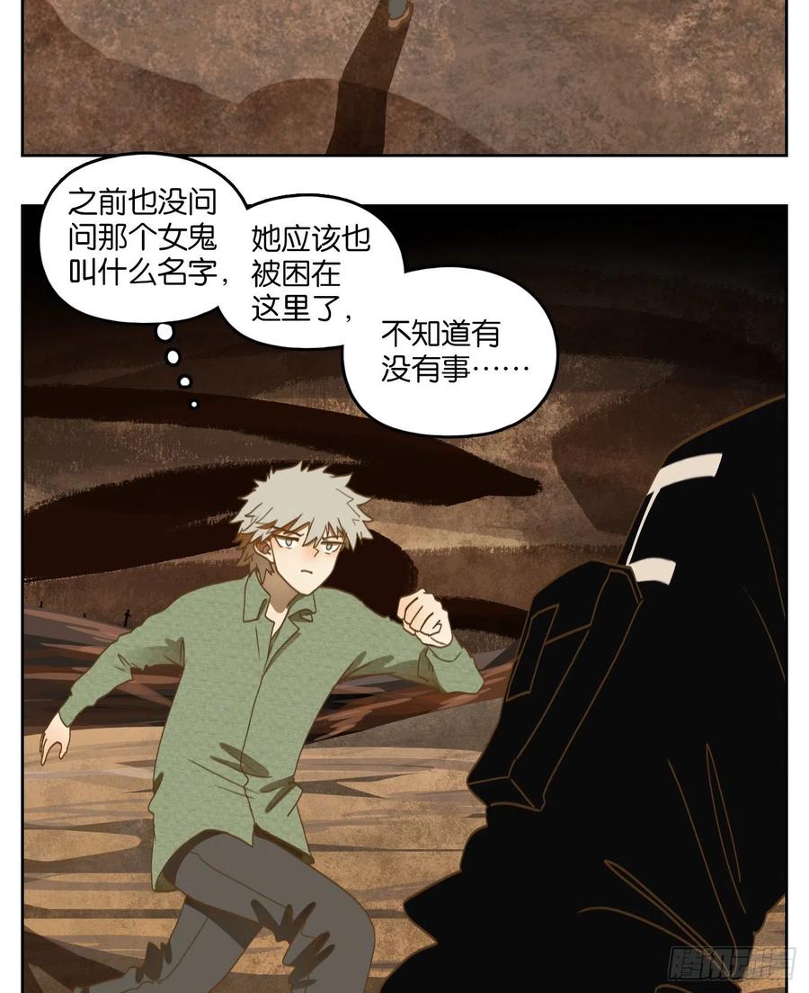 妖怪酒馆148话 枯骨之哀（十）