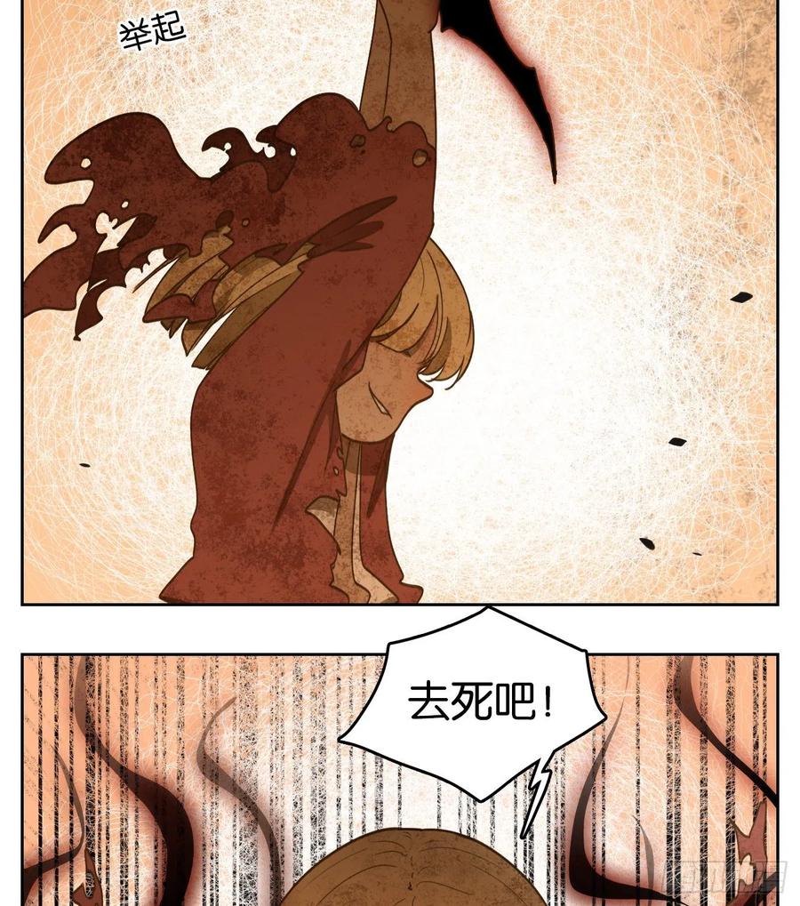 妖怪酒馆148话 枯骨之哀（十）