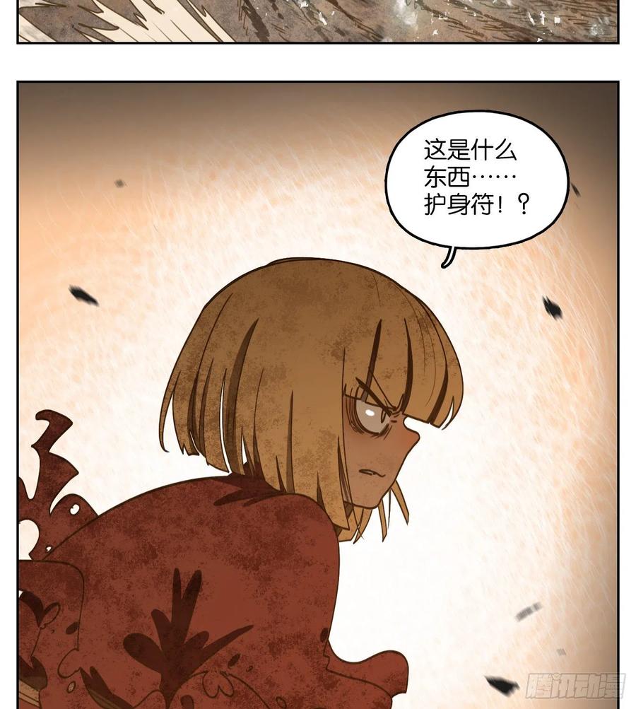 妖怪酒馆148话 枯骨之哀（十）