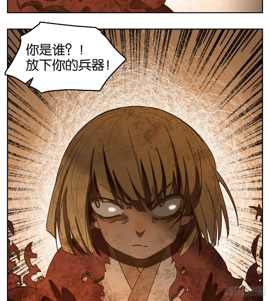 妖怪酒馆148话 枯骨之哀（十）