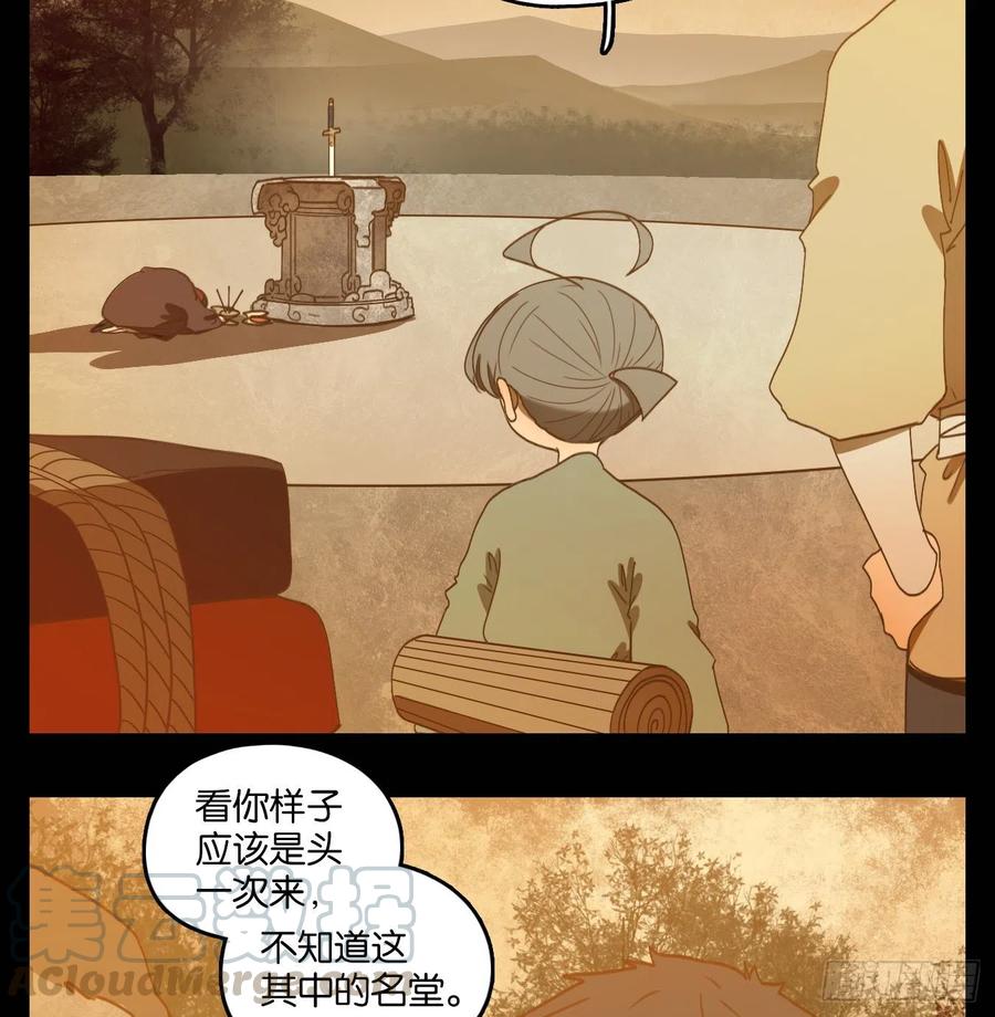 妖怪酒馆148话 枯骨之哀（十）