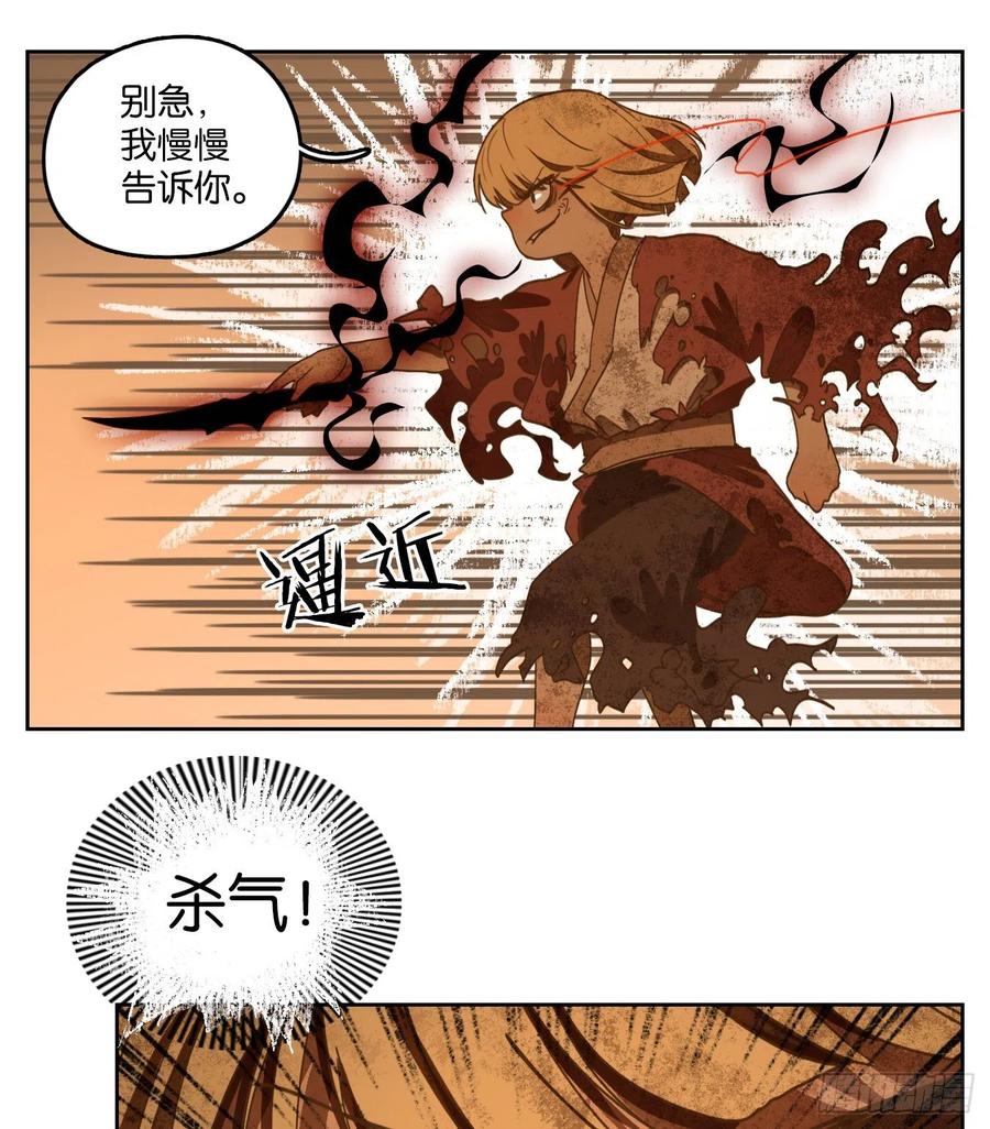 妖怪酒馆148话 枯骨之哀（十）