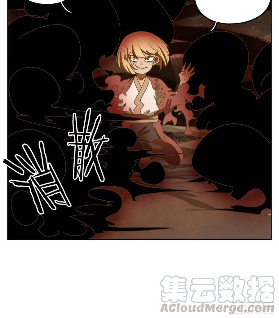 妖怪酒馆148话 枯骨之哀（十）