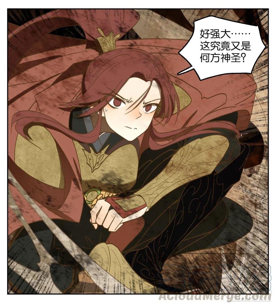妖怪酒馆148话 枯骨之哀（十）