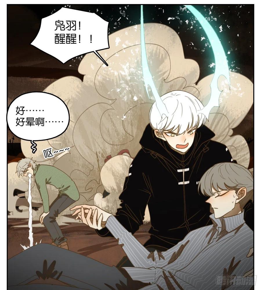 妖怪酒馆148话 枯骨之哀（十）