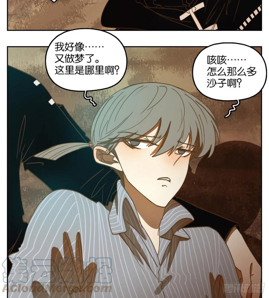 妖怪酒馆148话 枯骨之哀（十）